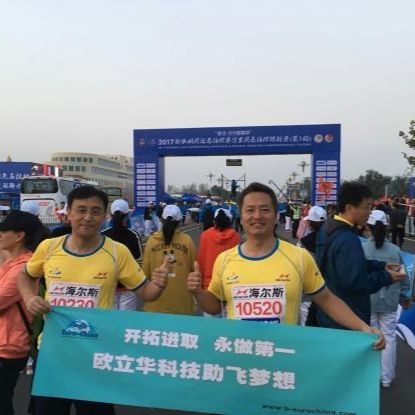 歐立華科技組隊(duì)參賽2017衡水湖國際馬拉松賽開賽
